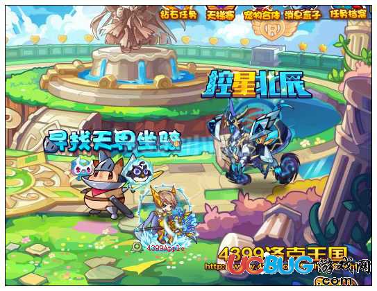 洛克王國最新付費(fèi)寵物 北辰登場