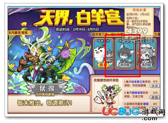 洛克王國(guó)黑暗執(zhí)事怎么得 在哪抓