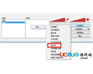OBS倒計時插件v1.1綠色版