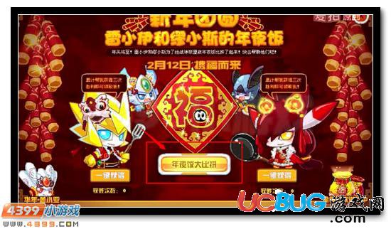 賽爾號唐裝雷小伊繆小斯喜迎新春