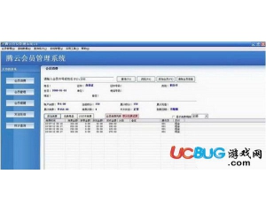 騰云會(huì)員管理系統(tǒng)v3.9官方免費(fèi)版