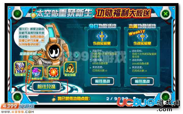 賽爾號(hào)焱武圣尊超進(jìn)化