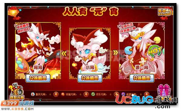 賽爾號(hào)源·宵 小霄超進(jìn)化等你拿