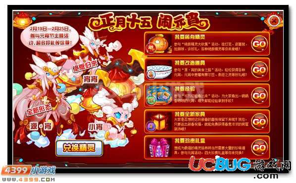賽爾號(hào)源·宵 小霄超進(jìn)化等你拿
