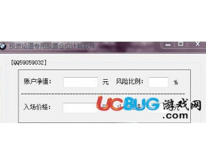 股票倉位計算工具v1.0免費版