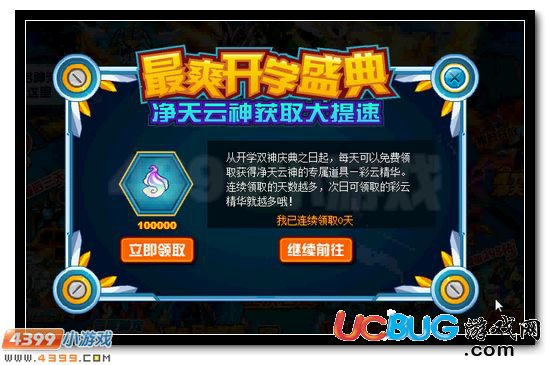 賽爾號(hào)云天靈尊踏空降世