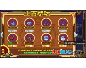 4399西普大陸Magi超能球怎么得？西普大陸Magi超能球在哪得？