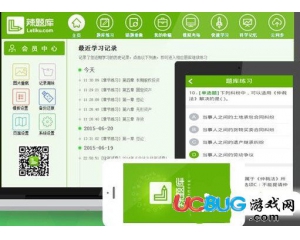辣題庫激活碼生成器v1.0免費版