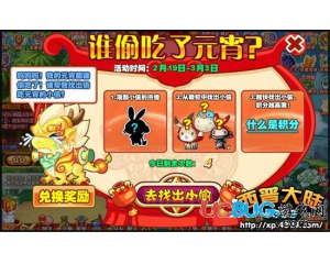 4399西普大陸元宵龍怎么得？西普大陸元氣龍在哪得？