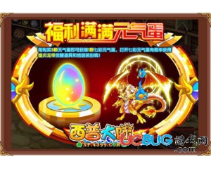 4399西普大陸煌炎帝龍皇怎么得？西普大陸煌炎帝龍皇在哪得？