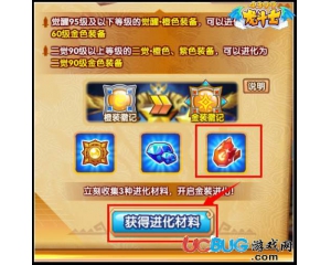 4399龍斗士創(chuàng)世炎晶怎么得？龍斗士創(chuàng)世炎晶在哪得？