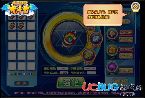 龍斗士裝備提升任務(wù)怎么過(guò)