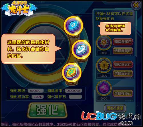 龍斗士裝備提升任務(wù)怎么過(guò)