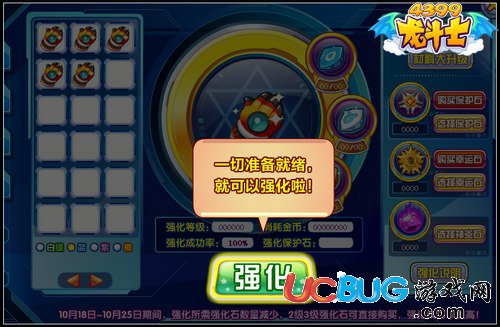 龍斗士裝備提升任務(wù)怎么過(guò)