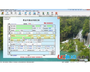 易全印通印刷管理軟件v2.6.8官方免費(fèi)版