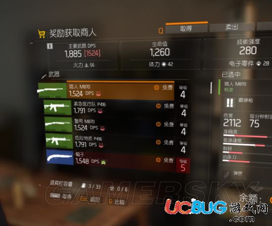 《全境封鎖》U幣獎勵怎么領(lǐng)??？