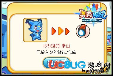 奧奇?zhèn)髡f(shuō)進(jìn)擊吧泰山 輕松得泰山 獲得