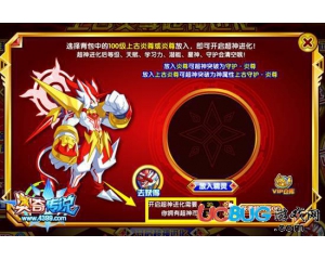 4399奧奇?zhèn)髡f超神幣在哪用？奧奇?zhèn)髡f超神幣怎么用？