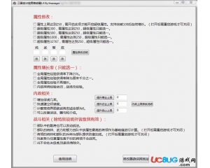 《三國志13》實(shí)用修改器V1.7多功能中文版