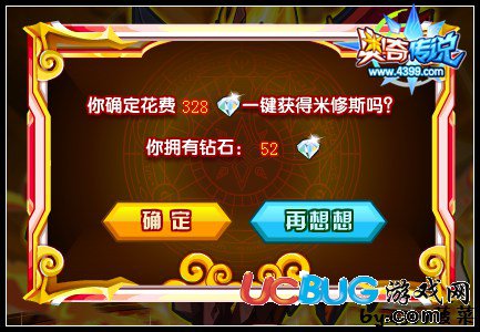 奧奇?zhèn)髡f火神米修斯一鍵獲得要多少鉆石