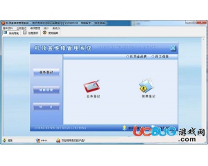 機頂盒維修管理系統v1.0官方版