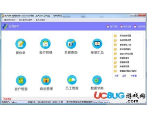 追風報價單管理系統2016.01官方免費版