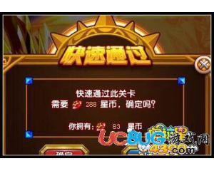 4399奧拉星圣冕麒麟最后一關(guān)要多少星幣？