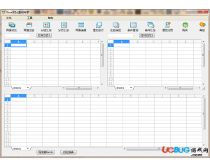 Excel對(duì)比查詢專家v1.8綠色版
