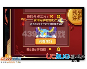 4399賽爾號(hào)月神祝福怎么得？賽爾號(hào)月神祝福有什么用？