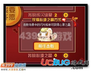 4399賽爾號(hào)心源之晶怎么得？賽爾號(hào)心源之晶有什么用？