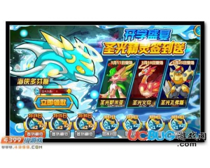 4399賽爾號(hào)圣光水晶怎么得？賽爾號(hào)圣光水晶有什么用？