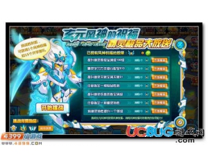 4399賽爾號(hào)風(fēng)神祝福怎么得？賽爾號(hào)風(fēng)神祝福有什么用？