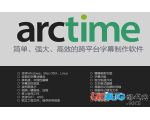 Arctime字幕軟件v0.8.7官方最新版