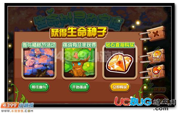 賽爾號生命樹靈的寶庫 超強刻印等你拿