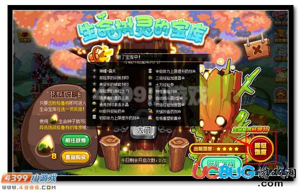 賽爾號生命樹靈的寶庫 超強刻印等你拿