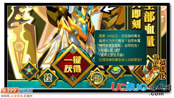 賽爾號天弓黃忠 神將黃忠超進(jìn)化