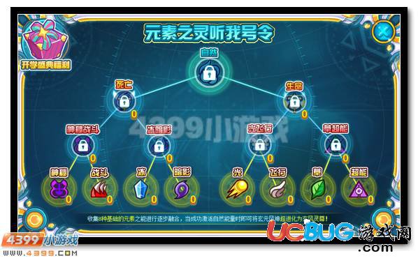 賽爾號(hào)玄元風(fēng)神超進(jìn)化 風(fēng)玄靈尊