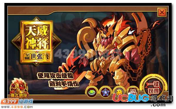 賽爾號蓋世張飛 萬人敵張飛超進(jìn)化