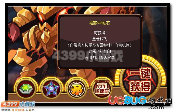 賽爾號蓋世張飛 萬人敵張飛超進(jìn)化