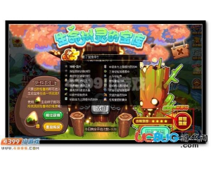 4399賽爾號(hào)生命種子怎么得？賽爾號(hào)生命種子有什么用？