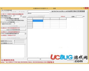魚(yú)魚(yú)MDF文件修復(fù)工具v1.0 官方最新版
