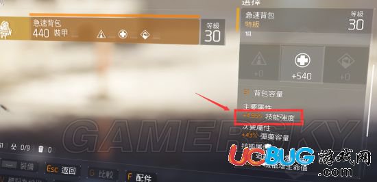 《全境封鎖》技能強(qiáng)度怎么提高？