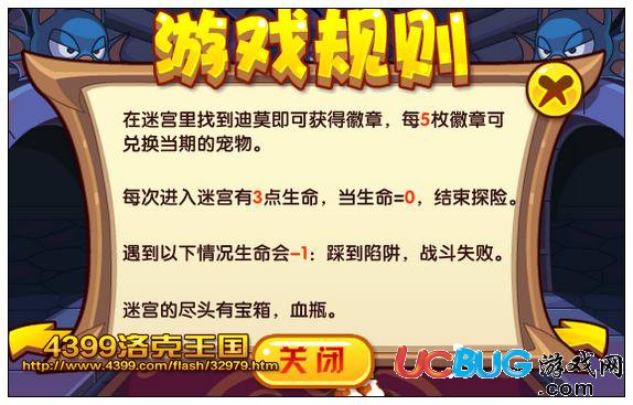 洛克王國(guó)VIP無(wú)盡迷宮之吸血鬼墓室