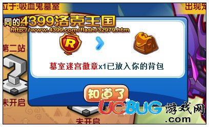 洛克王國(guó)VIP無(wú)盡迷宮之吸血鬼墓室