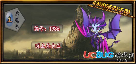 洛克王國(guó)吸血鬼女王技能表