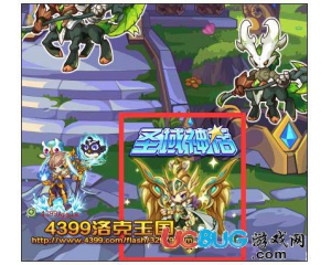 4399洛克王國圣域名片怎么得？洛克王國圣域名片在哪得？