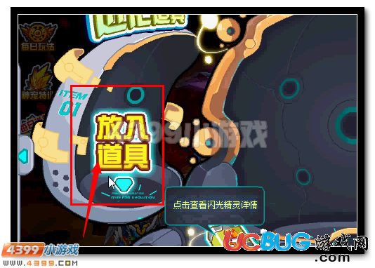 賽爾號(hào)閃光伊蘭特斯獲得