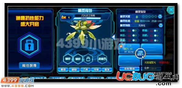 賽爾號(hào)閃光依萊恩超進(jìn)