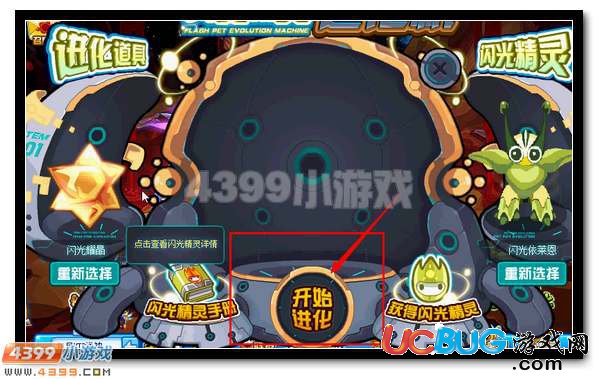賽爾號(hào)閃光依萊恩超進(jìn)