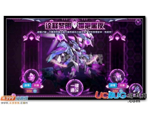 4399賽爾號黎明水晶怎么得？賽爾號黎明水晶有什么用？